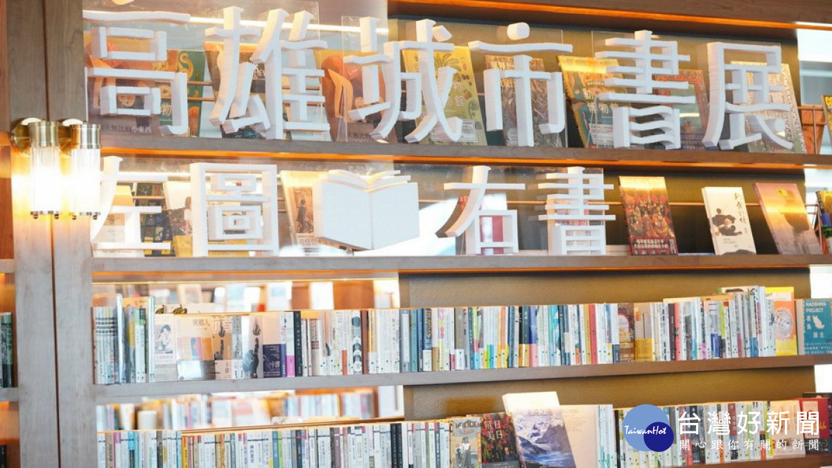 ▲高雄市立圖書館總館與共構會展文創會館合作,辦理首屆「高雄城市書展」。(圖/記者 許高祥 翻攝)