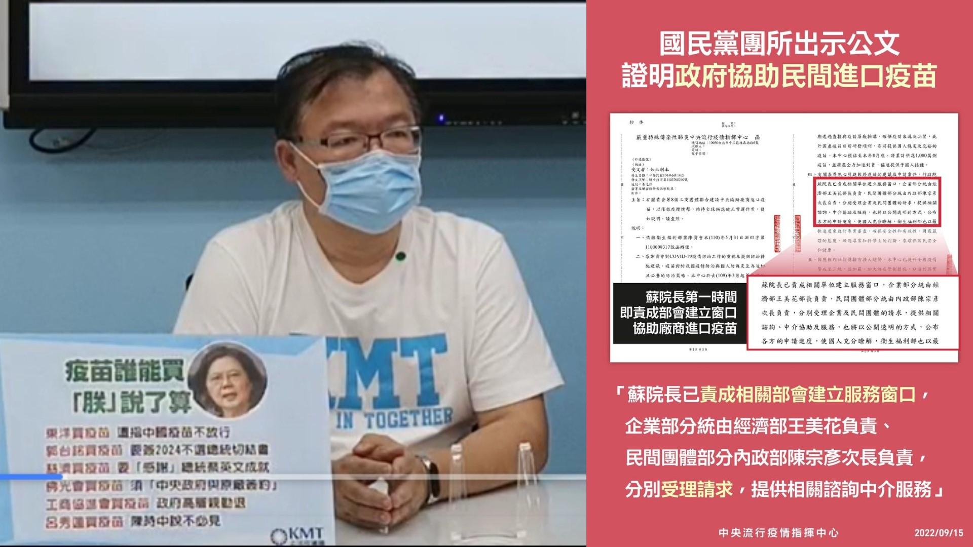 國民黨立院黨團昨指控衛福部阻擋疫苗採購,衛福部臉書貼文打臉。合成畫面/翻攝臉書