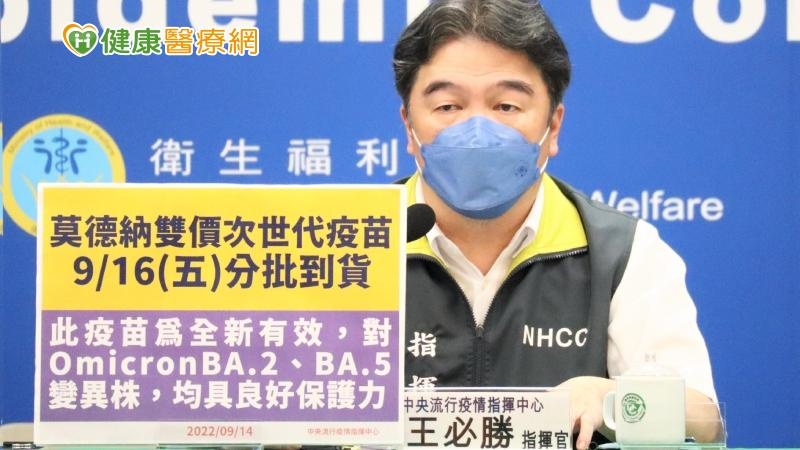 本土+41430 次世代疫苗今晚到貨!接種對象一次看