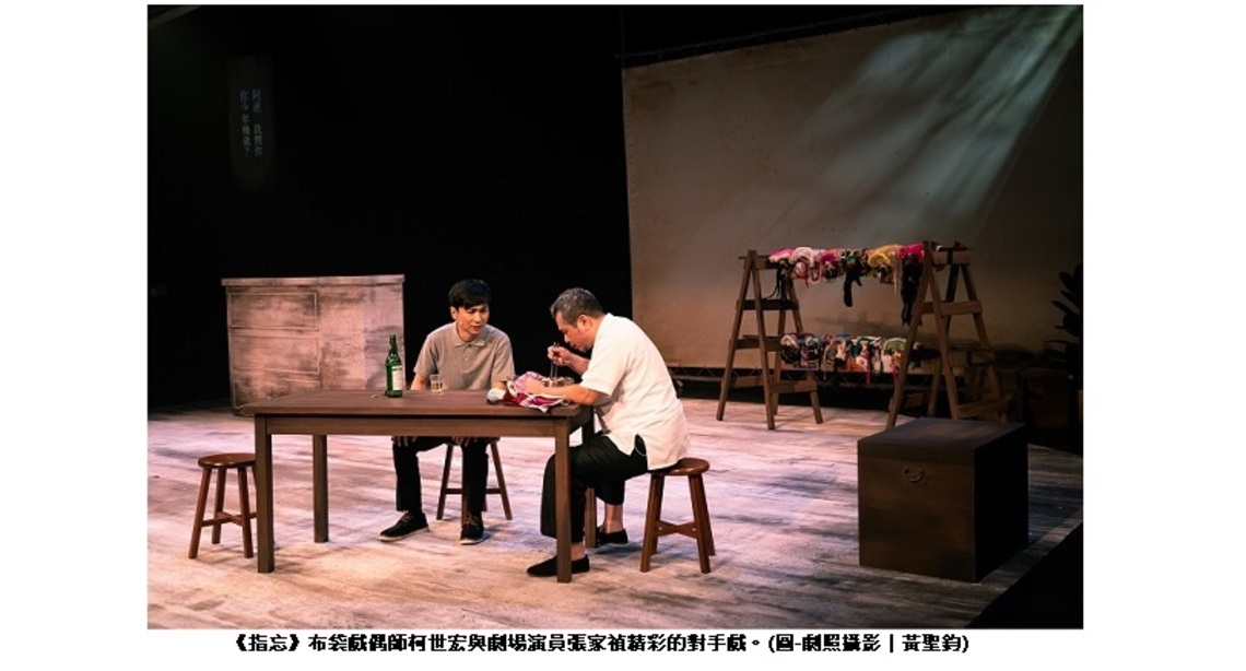 布袋戲班人才嚴重斷裂?「指忘」戲中戲訴說親子傳承課題