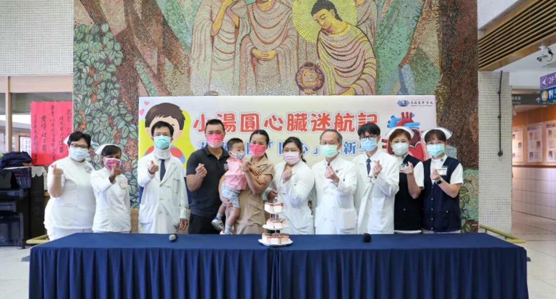 湯圓弟弟勇敢「開心」 花蓮慈院兒科、心臟外科團隊守護