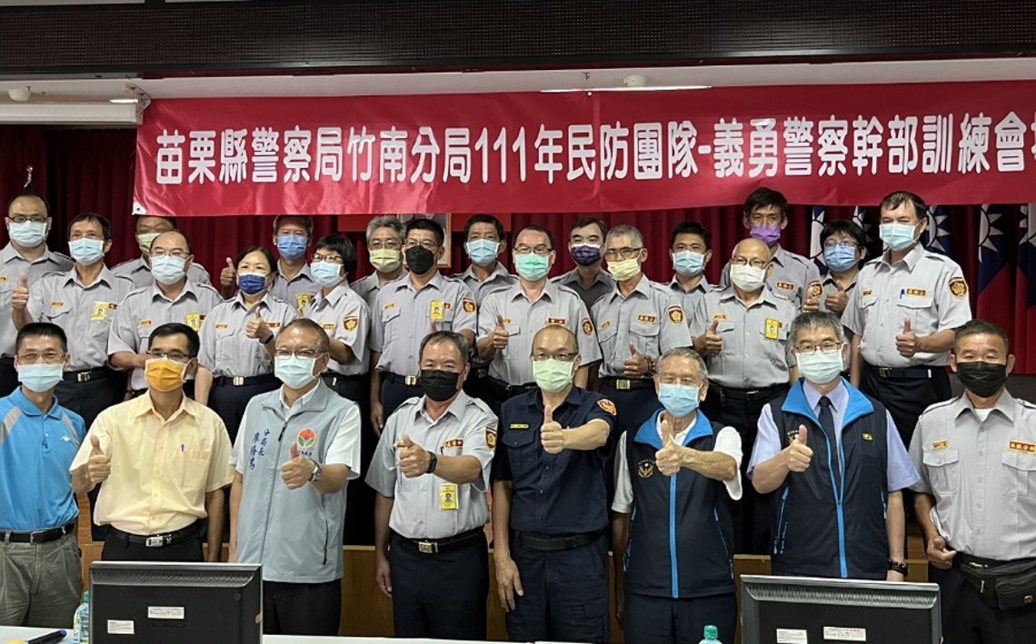 竹南警分局舉辦「111年度常年訓練」暨「111年縣(市)長、五合一選舉」訓練課程