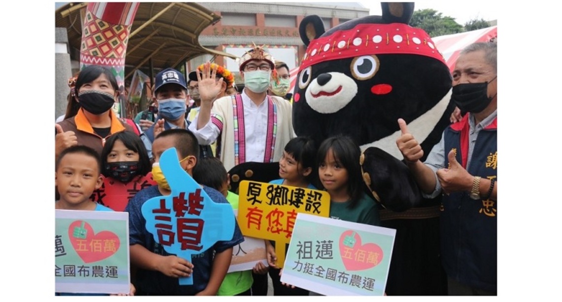 陳其邁挹注500萬元力挺全國布農盃   Bunun 19 桃源爭雄   布農族奧林匹克運動會盛大登場