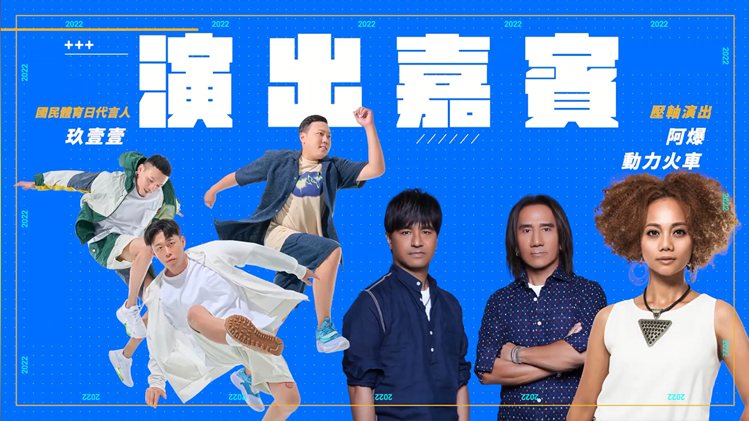 圖片來源: MOE Sports