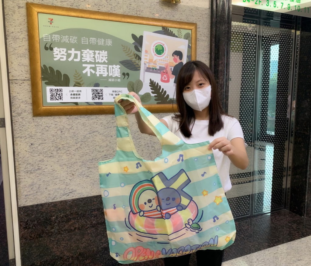 統一超商更在企業內部深化永續概念,於總部各樓層設置永續創意文宣,持續宣導員工自帶環保杯、購物袋