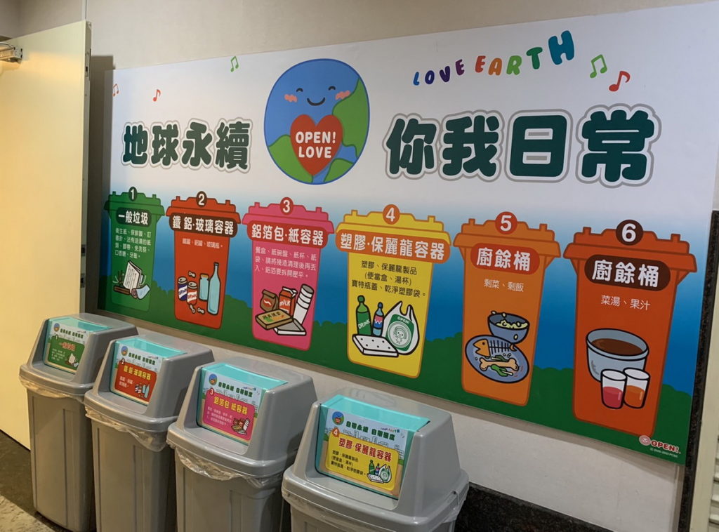 統一超商深化企業內部永續觀念,透過資源分類回收等具體行動,養成由辦公日常建立節約能源觀念,營造對環境友善的辦公空間。