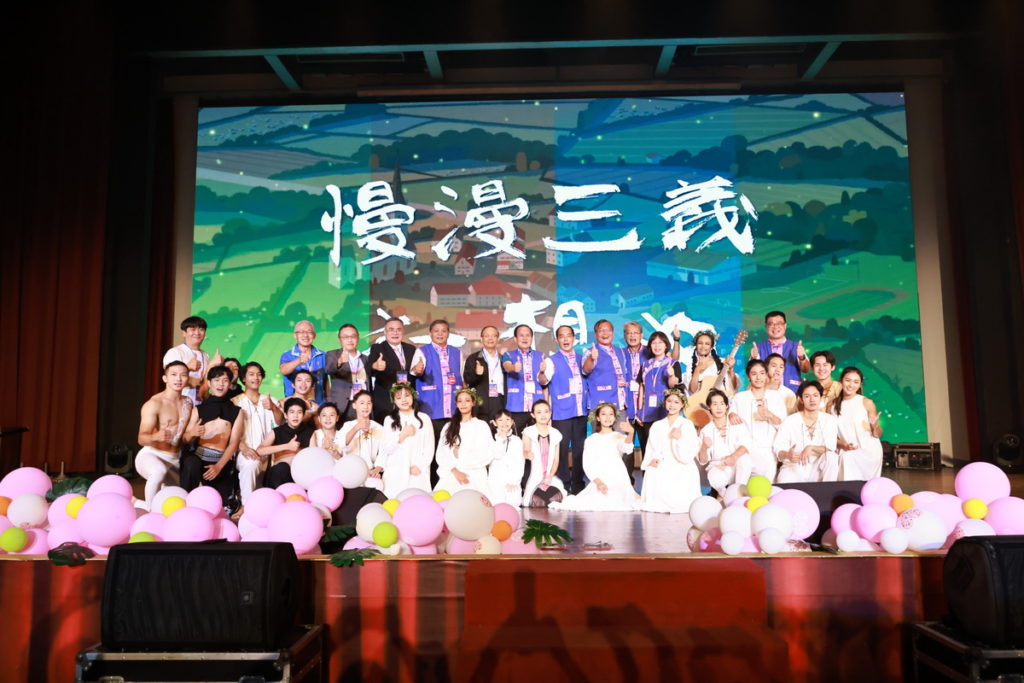 由三義藝術家劉士毅導演攜手「人子一家村」的演出讓賓客了解三義的客家文化底蘊。
