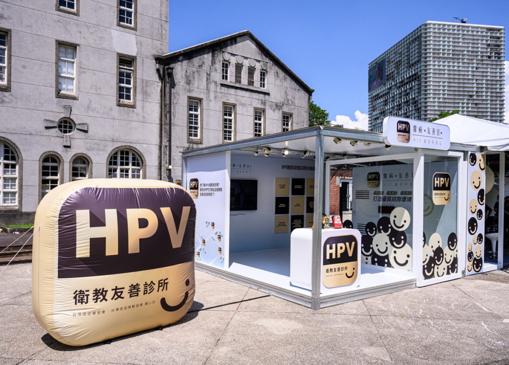 「行動HPV衛教友善診所」透明快閃診間,邀請民眾親身體驗展示「專業度、溝通力、同理心」的友善醫病空間