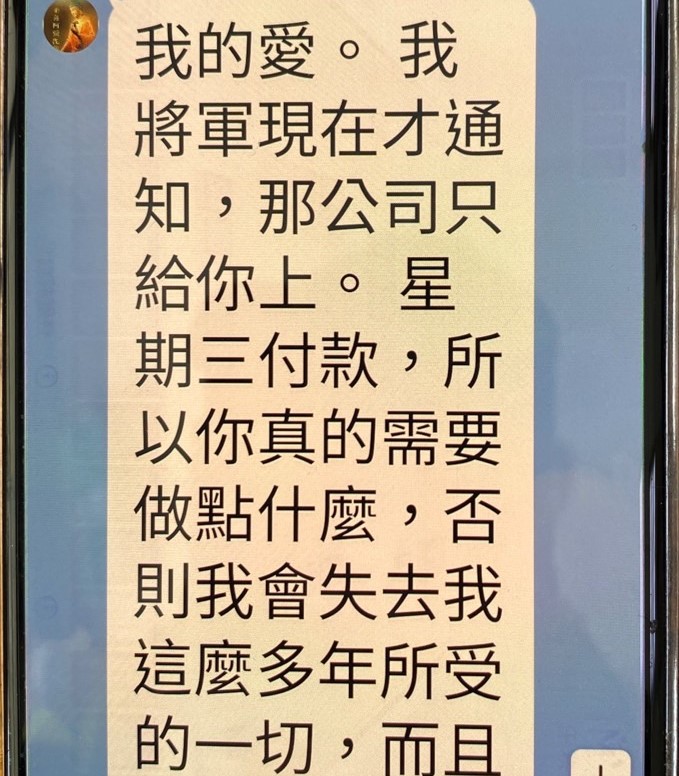 ▲余姓女子網戀虛擬美國軍醫,受詐欲匯款至指定帳戶結清海關貨物關稅 (圖/台中大甲分局 提供)