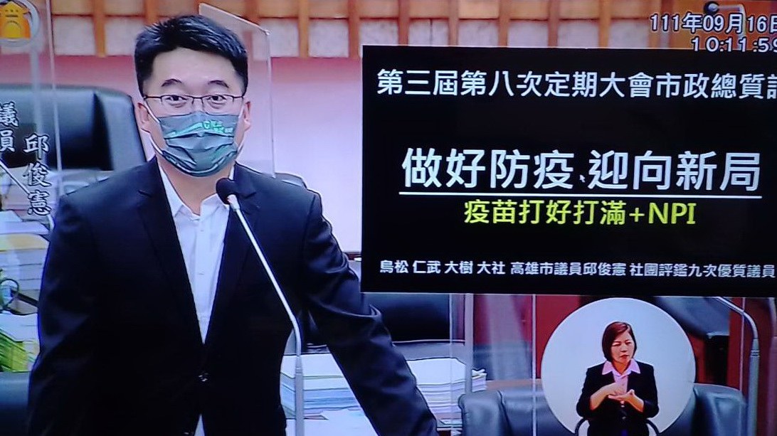 高市議員邱俊憲總質詢要求市府全力爭取新勞動力發展分署落腳高雄　市長陳其邁：新地點選擇細節已和中央協調中