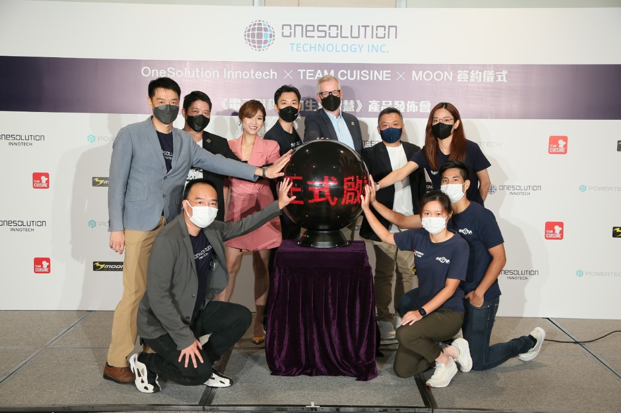OneSolution Innotech X TEAM CUISINE X MOON 簽約儀式  暨 POWERTECH x TEAM CUISINE x MOON 《電子與科技的生活智慧》產品發佈會