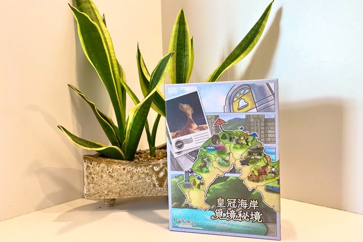 遊戲學習/「皇冠海岸-覓境秘境」桌遊 化身玩家探索北海岸