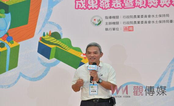 2022水保好好玩創意大賽 解鎖你的想像力
