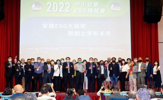 中小企業ESG博覽會 柯文哲:協助企業環保永續推展到國際