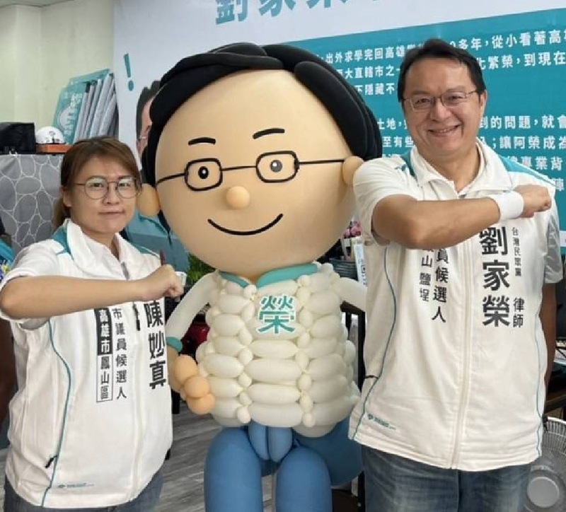漾新聞|這樣也能提告？民眾黨劉家榮與陳妙真律師抨擊民進黨兩參選人按領告發陳麗娜是浪費司法資源
