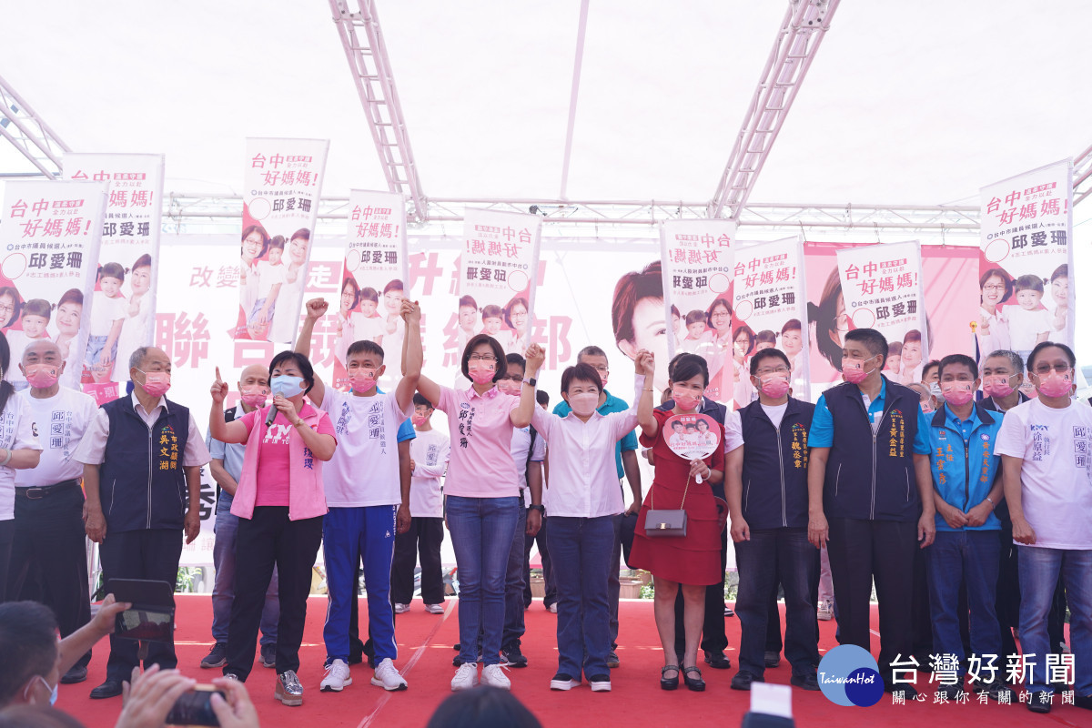 台中市長盧秀燕合體台中市第四選區市議員候選人邱愛珊成立聯合競選總部。