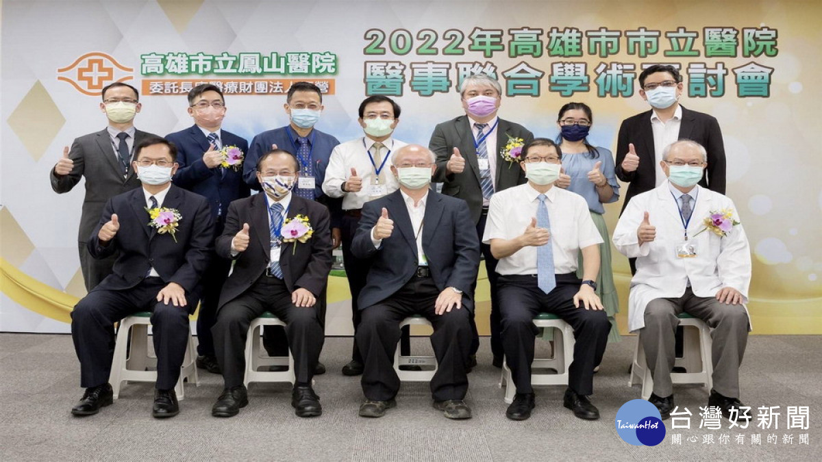 ▲前排座位左起，依序：高雄榮總林曜祥院長、侯明鋒理事長（高醫）、衛生局黃志中局長、鳳山醫院李建德院長、廖上智名譽院長。（圖／記者 許高祥 翻攝）