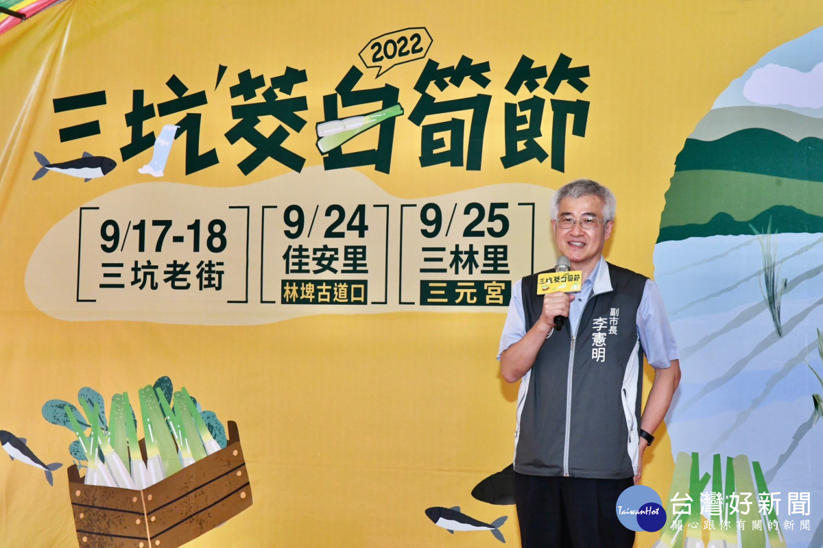 李憲明副市長表示，今年並將舉辦第一屆的茭白筍評鑑活動，邀請民眾一起品嚐在地鮮美。<br /><br /> <br /><br /> 