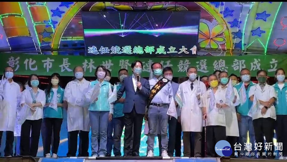 副總統賴清德為林世賢站台送好彩頭,預祝順利連任當選。圖/記者鄧富珍攝