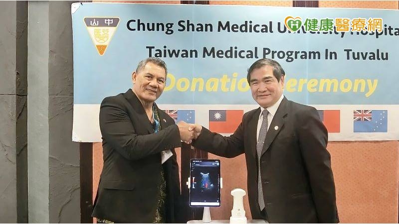醫療外交! 中山附醫贈吐瓦魯手持式超音波儀器