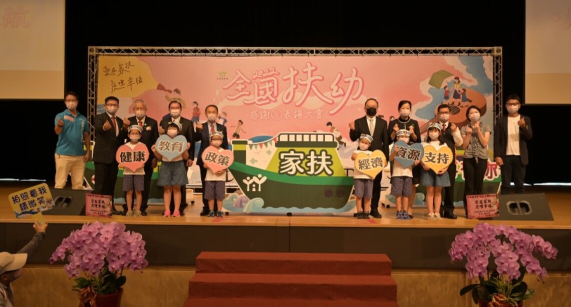 表揚人數創新高!逾23000名善心人士為家扶兒領航 「家扶女兒」以愛傳愛42載:因家扶成為更好的人