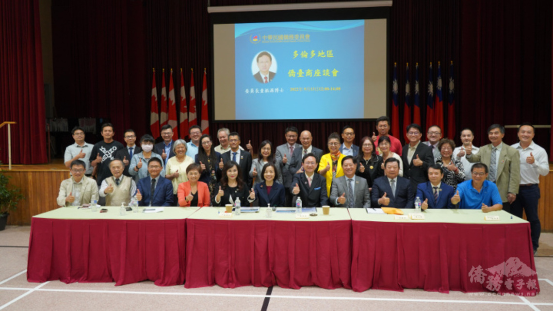 童振源主持多倫多僑臺商座談會 期許臺商發揮優勢與臺灣鏈結