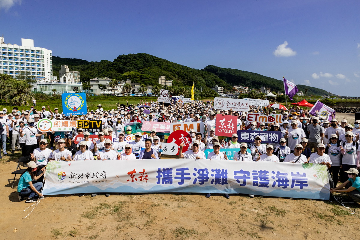 9月17日是世界淨灘日，東森集團特別選在今天由總裁王令麟率領號召集團員工，攜手輔大，醒吾，世新，北醫，馬偕醫護5所大專院校及萬里國小約800人在新北市萬里區翡翠灣舉辦淨灘活動，以實際行動向海洋致敬。
