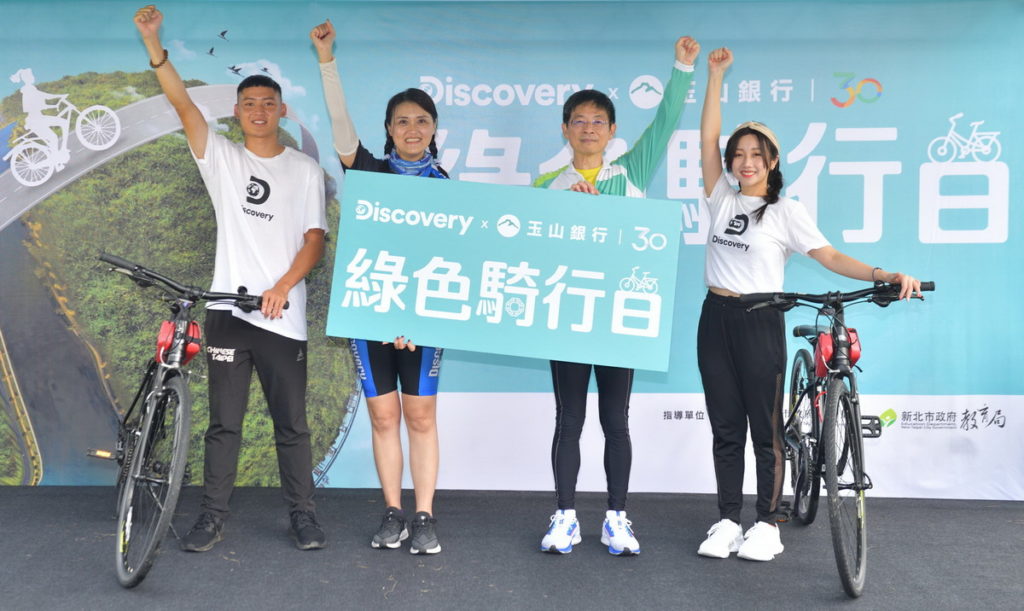 一件好事救地球!Discovery攜手玉山銀行舉辦「綠色騎行日」,由左至右:奧運射箭團體銀牌得主湯智鈞、Warner Bros. Discovery集團台灣商務長馬艶華、玉山銀行董事長黃男州、最美奧運射擊手吳佳穎