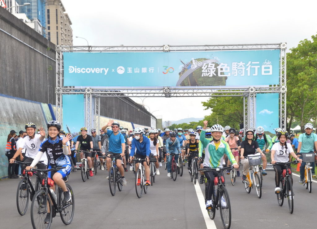 一件好事救地球!Discovery攜手玉山銀行舉辦「綠色騎行日」