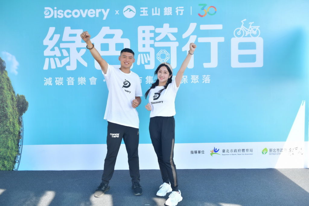 奧運射箭團體銀牌得主湯智鈞及最美奧運射擊手吳佳穎,率領千人橫跨雙北完成24.8公里騎行,成功為地球減碳1.5公噸