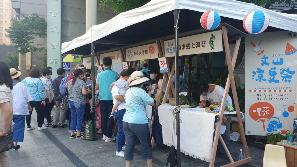 民眾參與闖關體驗