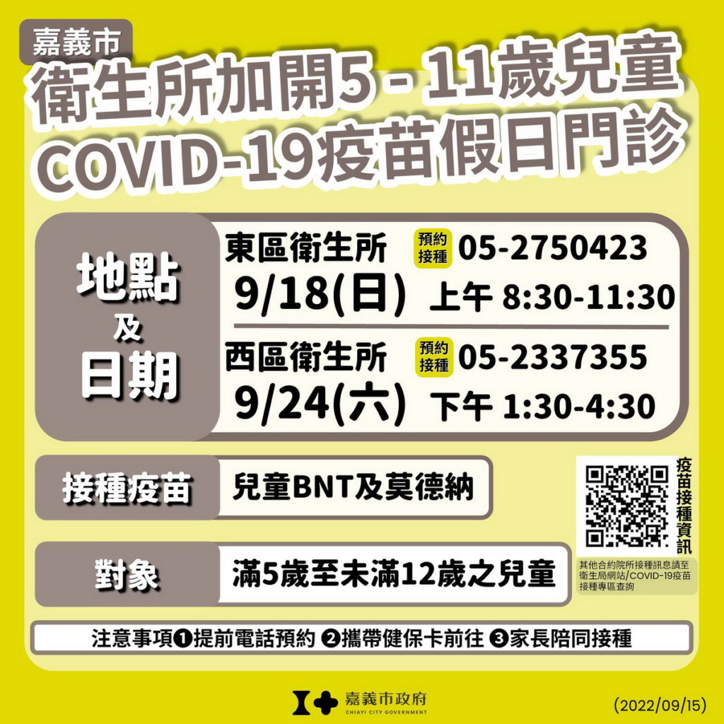 衛生所假日門診
