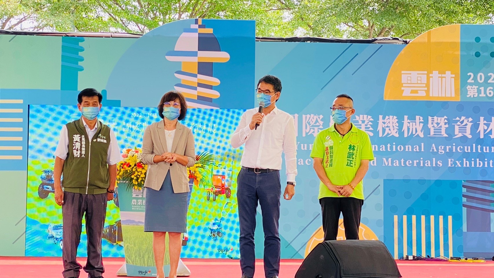 第16屆雲林國際農業機械暨資材展開幕 劉建國承諾「國際農資材中心」在雲林