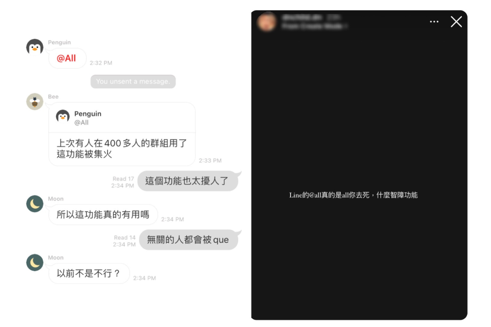 LINE、FB一鍵標記惹怒網友 關鍵2步驟免打擾私人時光 18 匯流新聞網2210917A003