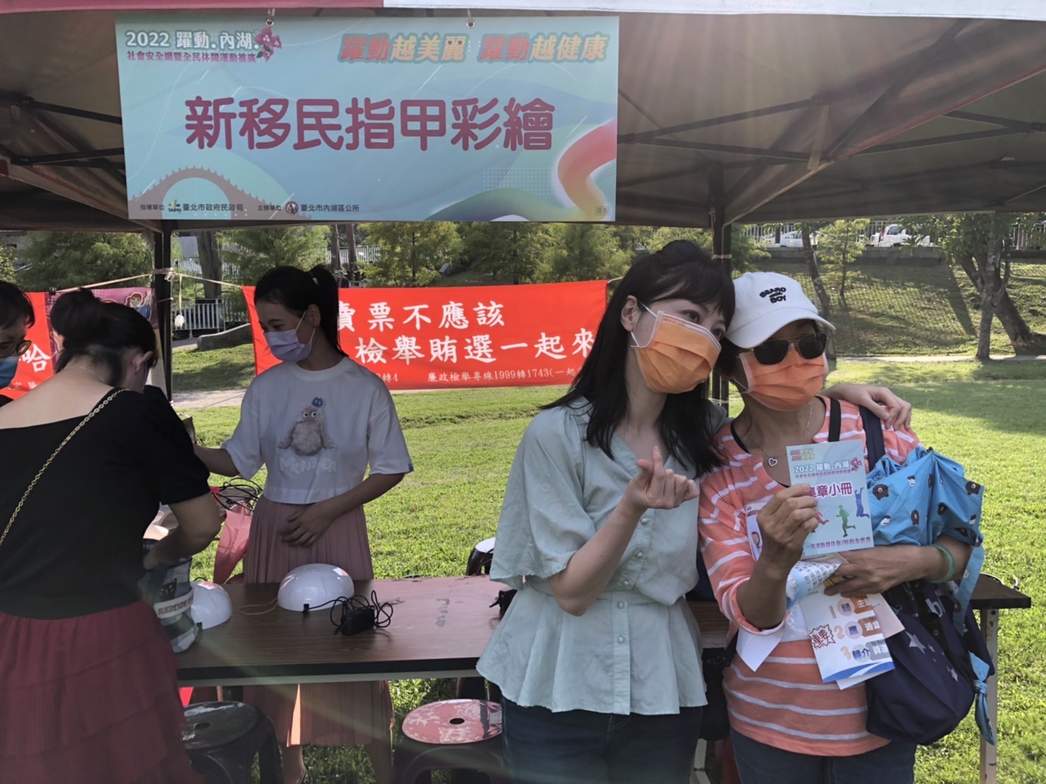 圖片說明：立委高嘉瑜出席「2022躍動內湖—社會安全網暨全民休閒運動推廣」運動會。（記者吳萍翻攝）