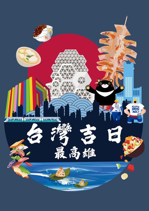 高雄大好き！暌違3年台日首場實體交流「Taiwan Plus 2022台灣吉日」東京登場
