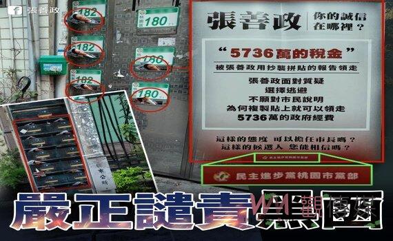 嚴正譴責選舉奧步黑函遍街巷 張善政：要提告捍衛乾淨選風