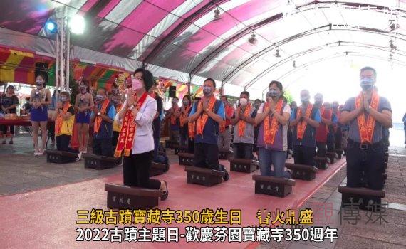 影/三級古蹟寶藏寺350歲生日 香火鼎盛八卦山上最高人氣廟