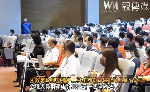 影/推動廉能政風 國教署政風室攜手二林工商於明道大學舉辦研習會
