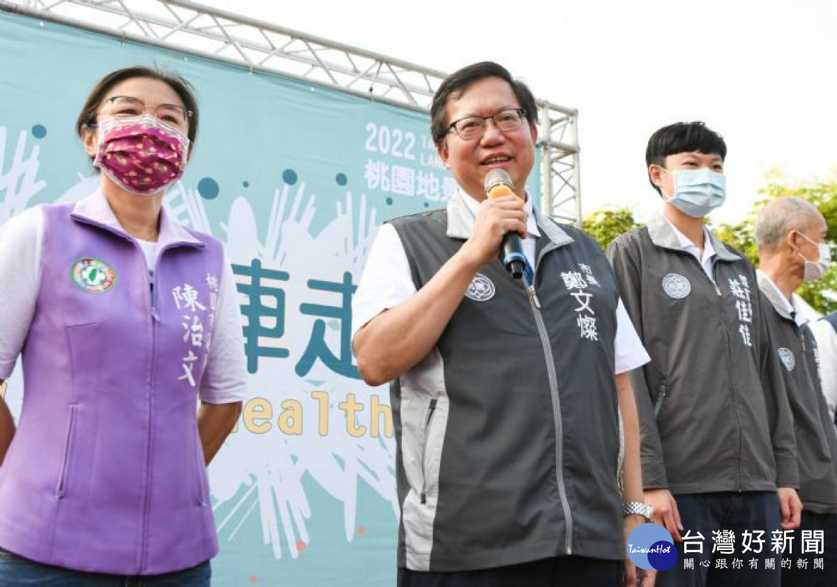市長致詞，並邀請民眾一同前來參觀「2022桃園地景藝術節」。<br /><br /> <br /><br /> 