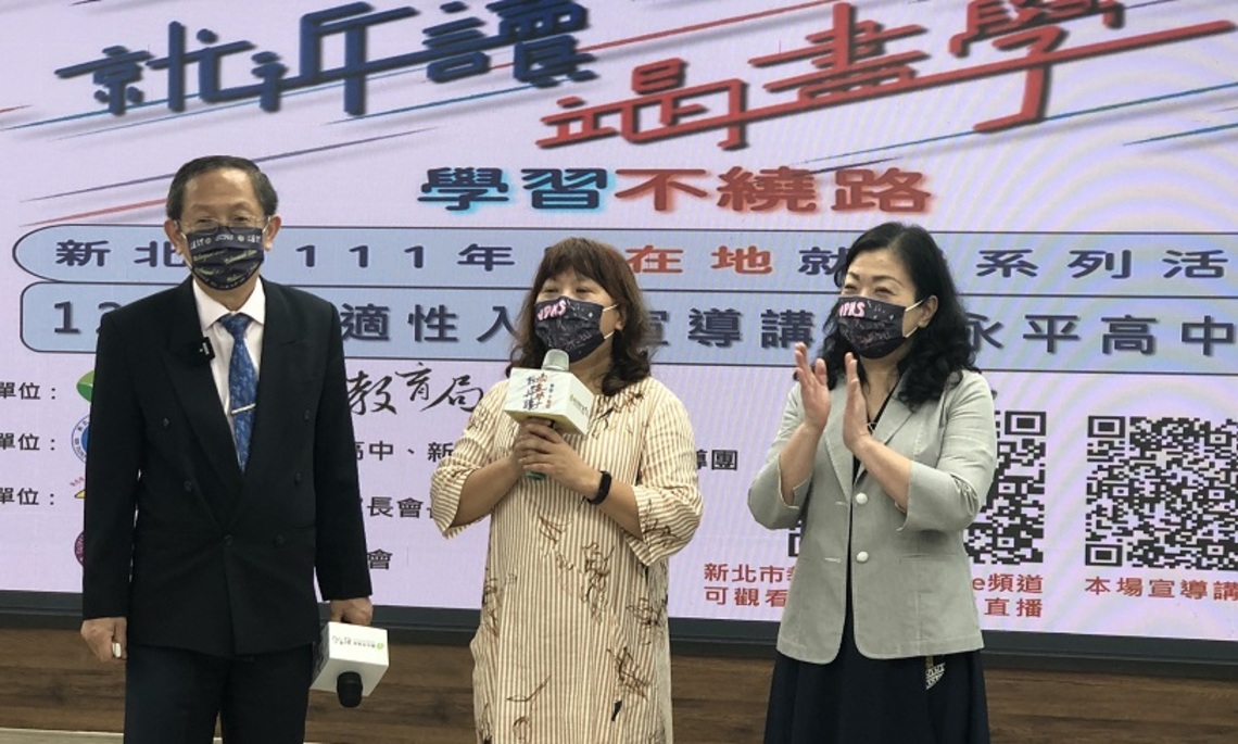 促進家長參與教育事務 陪伴孩子適性發展