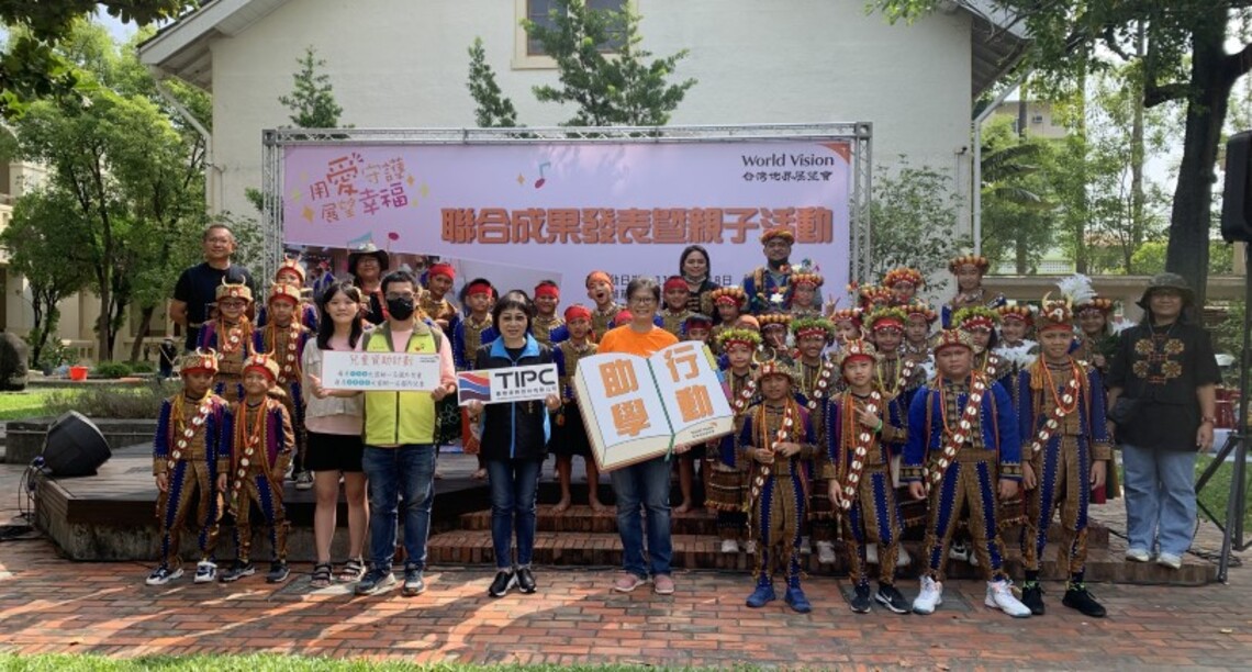 開學在即!世展會助高雄地區3255名弱勢孩童安心求學 聯合成果發表暨親子活動 助兒少建立自信的舞台