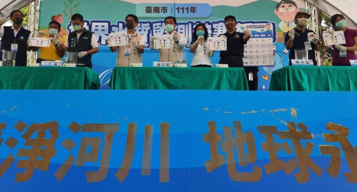 台南河川水質監測競賽起跑