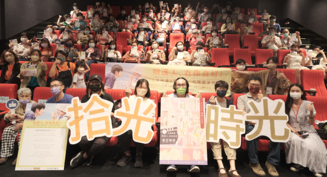 國際失智症月 結合文化力量一起愛護人生 「高雄市愛護人生月」書展暨照護電影放映