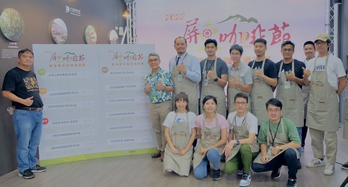 2022 屏東咖啡節 - 臺灣菁英咖啡邀請賽成績揭曉
