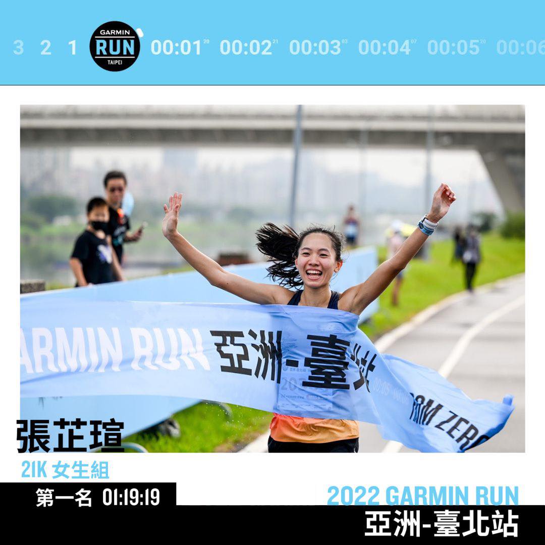 照片來源:Garmin Run Club Taiwan 臉書粉絲頁
