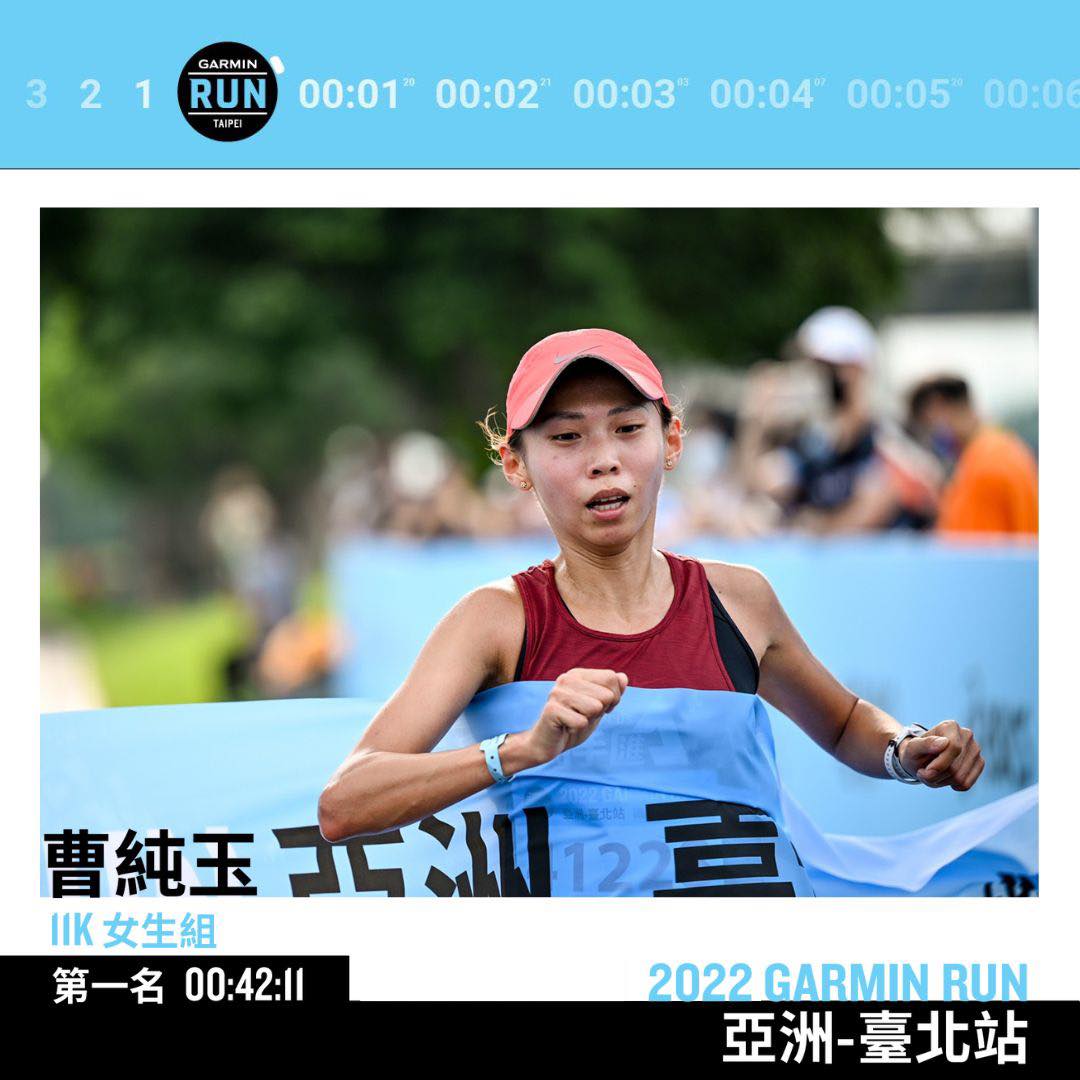 照片來源:Garmin Run Club Taiwan 臉書粉絲頁