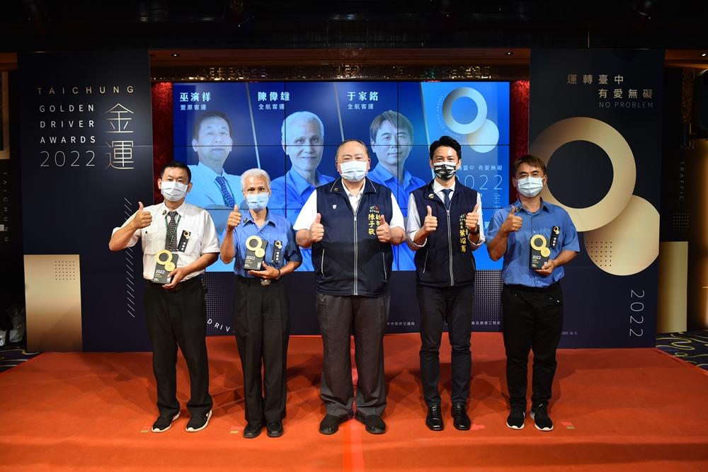 台中市政府交通局為表揚公車駕駛人員的奉獻與付出,18日舉行「2022金運獎」頒獎典禮,由副市長陳子敬、交通局長葉昭甫共同表揚30位優良公車駕駛。(圖/台中市政府)