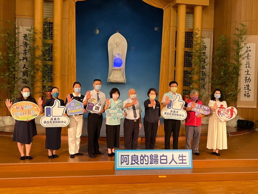 陳淑慧副市長與來賓向社會大眾真情告白「戒毒不易，永遠不要步上這條路!」。