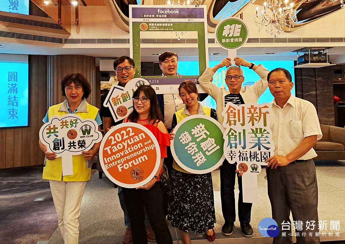 2022「創新創業.幸福桃園」論壇 邱奕勝:選舉是最競爭行業